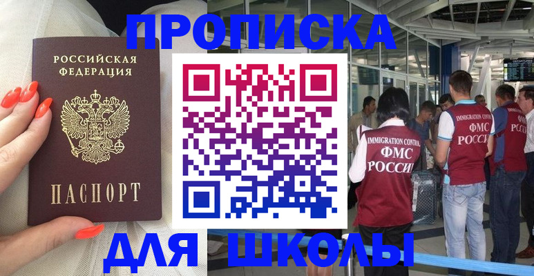 пропишу в квартире в Гремячинске