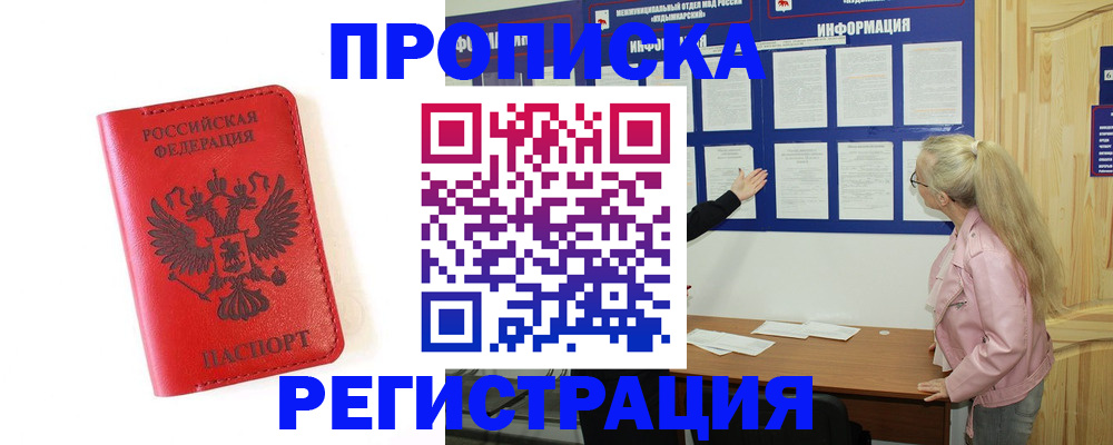 временная регистрация в Гремячинске