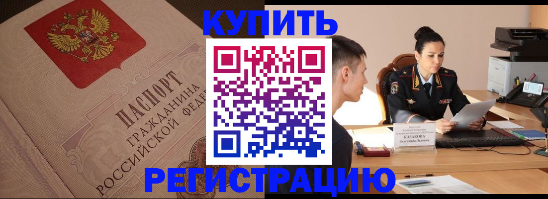 регистрация в Гремячинске